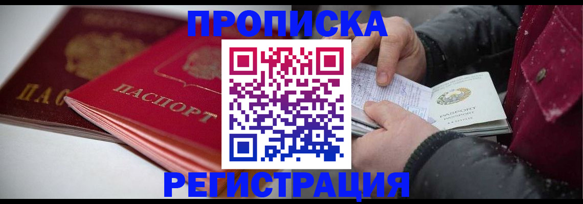 прописка иностранных граждан в Тарко-Сале